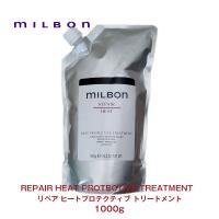 【Global Milbon】グローバルミルボン リペア ヒートプロテクティブ トリートメント 1000g | CFスタイル ヤフー店