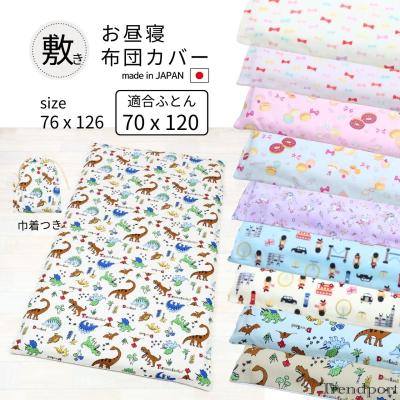 お昼寝布団カバーのおすすめ人気商品一覧 通販 - Yahoo!ショッピング