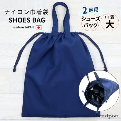 上履き入れ 巾着（シューズバッグ、靴袋（子ども用））｜バッグ