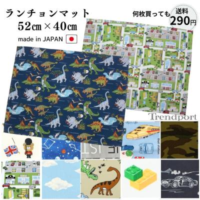 ランチョンマット 小学校 40 50（ランチョンマット）｜テーブル