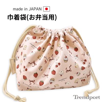 入園入学お受験の店トレンドポート - 巾着お弁当用、ランチトート