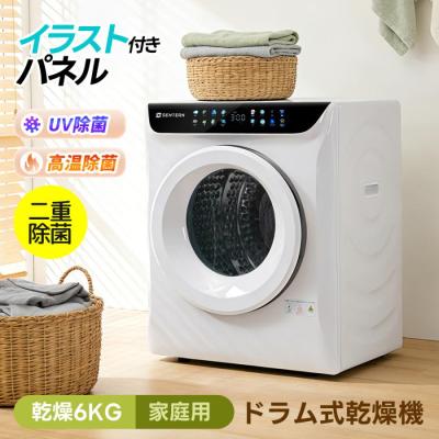 yoquna 衣類乾燥機 6kg pro（衣類乾燥機機能：ヒーター乾燥）の