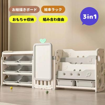3IN1】おもちゃ収納 絵本棚 描きボード 折り畳み 本棚 書棚 大容量  