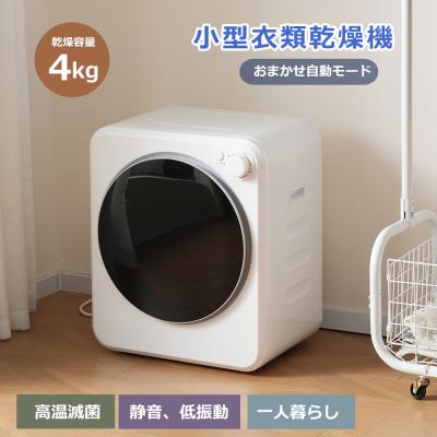 衣類乾燥機 4kgのおすすめ人気商品一覧 通販 - Yahoo!ショッピング