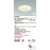 コイズミ照明ダウンライト125φ（シーリングライト、天井照明）｜照明