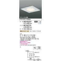 コイズミ照明　AD92227　ベースライト □600 LEDユニット別売 Cチャンネル回避形 直付・埋込両用型 ホワイト | coordiroom ヤフー店