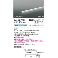 コイズミ照明　AL52768　間接照明器具 LED一体型 非調光 直付・壁付・床置取付 600mm 昼白色 | coordiroom ヤフー店