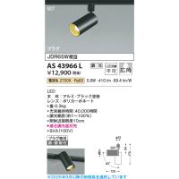 led as43966のおすすめ人気商品一覧 通販 - Yahoo!ショッピング