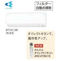 マルチエアコン ダイキン　C50RTCXV-W　システムマルチ室内機のみ 壁掛形 5.0kW ホワイト [♪▲] | coordiroom ヤフー店