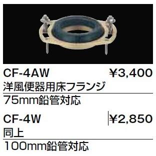 イナックス 床フランジ（住宅設備） | DIY、工具 のおすすめ人気商品