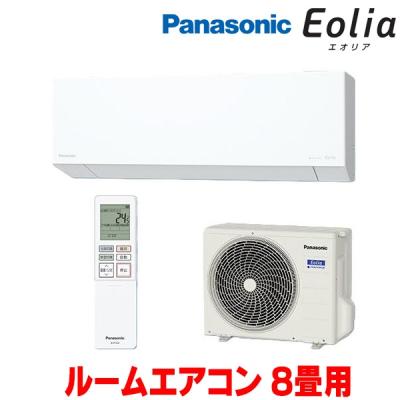 エアコン 8畳用 最安値（Panasonic／家電）の商品一覧 通販 - Yahoo