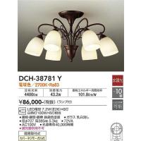 大光電機(DAIKO)　DCH-38781Y　シャンデリア ランプ付 非調光 電球色 〜10畳 鉄錆色 | coordiroom ヤフー店