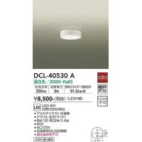 大光電機(DAIKO)　DCL-40530A　小型シーリング LED内蔵 非調光 温白色 天井付・壁付兼用 ホワイト | coordiroom ヤフー店
