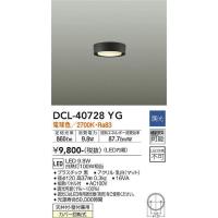 大光電機(DAIKO)　DCL-40728YG　小型シーリング LED内蔵 調光(調光器別売) 電球色 ブラック | coordiroom ヤフー店