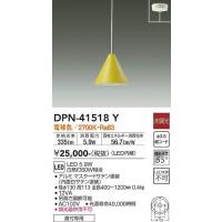 コイズミ照明 LEDペンダント XPE610446 :XPE610446:アートライティング コイズミ照明 LEDペンダント XPE610446 :XPE610446:アートライティング
