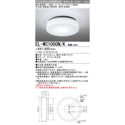 三菱 シーリングライト｜シーリングライト、天井照明｜照明、電球