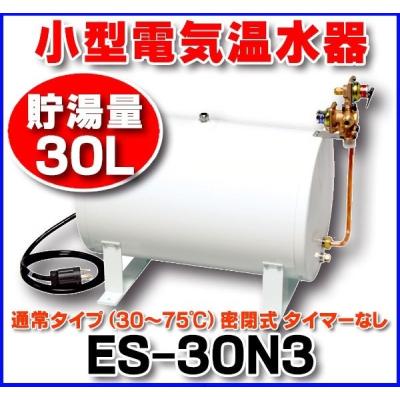 30l イトミック 電気温水器の商品一覧 通販 - Yahoo!ショッピング 30l イトミック 電気温水器の商品一覧 通販 - Yahoo!ショッピング