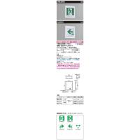 東芝　FBK-10771-LS17　LED誘導灯(壁埋込形) 片面灯 C級 個別制御方式自動点検(リモコン点検機能付) ※本体のみ 表示パネル別売 | coordiroom ヤフー店