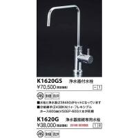 水栓金具 KVK　K1620GS　浄水器付水栓 | coordiroom ヤフー店