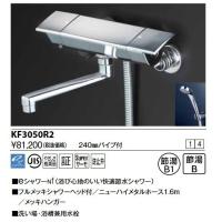 KVK　KF3050R2　サーモスタット式シャワー(240mmパイプ付) | coordiroom ヤフー店