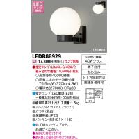 東芝ライテック　LEDB88929　アウトドア ポーチ灯 LED電球(指定ランプ) ブラック ランプ別売 | coordiroom ヤフー店