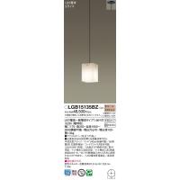 パナソニック　LGB15135BZ　ペンダント ランプ同梱 LED(電球色) 吊下型 半埋込タイプ ブラック | coordiroom ヤフー店