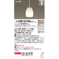 パナソニック　LGB16790LE1　ペンダント 吊下型 LED(電球色) 美ルック ガラスセード 拡散 ダクトタイプ | coordiroom ヤフー店