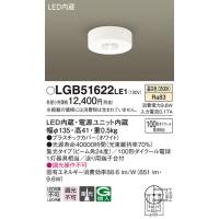 パナソニック　LGB51622LE1　ダウンシーリング 天井直付型LED(温白色) 100形ダイクール電球1灯器具相当 ビーム角24度 集光 | coordiroom ヤフー店