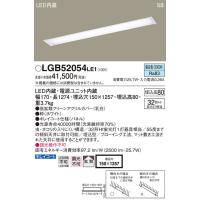 パナソニック　LGB52054LE1　キッチンベースライト天井埋込型 LED(昼白色) 浅型8H・高気密SB形・拡散タイプ | coordiroom ヤフー店