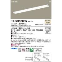 パナソニック　LGB52055LE1　キッチンベースライト天井埋込型 LED(温白色) 浅型8H・高気密SB形・拡散タイプ | coordiroom ヤフー店