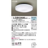 パナソニック　LGB52680LE1　シーリングライト 天井直付型 LED（昼白色） 40形ツインパルックプレミア蛍光灯1灯相当 ランプ同梱包 | coordiroom ヤフー店