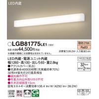 パナソニック　LGB81775LE1　ブラケット 壁直付型 LED(電球色) 拡散タイプ Hf蛍光灯32形2灯器具相当 | coordiroom ヤフー店