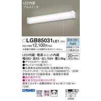 パナソニック　LGB85031LE1　ブラケットライト 壁直付型 LED(昼白色) 20形直管蛍光灯1灯相当・プルスイッチ付・拡散 | coordiroom ヤフー店