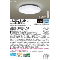 パナソニック　LGC2113D　シーリングライト 6畳 リモコン調光 LED(昼光色) 天井直付型 カチットF | coordiroom ヤフー店