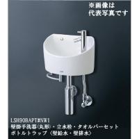 TOTO 壁掛手洗器(丸形)セット　LSH90ABSN　手洗器・立水栓セット Sトラップ タオルバー無し 立水栓 床給水 床排水 [♪■] | coordiroom ヤフー店