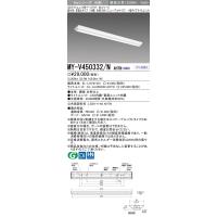 三菱 MY-VK450300B/W AHTN LED非常用器具 40 直付 逆富士 150幅 白 