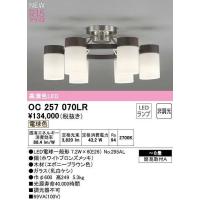 オーデリック　OC257070LR(ランプ別梱)　シャンデリア 8畳 非調光 LEDランプ 電球色 エボニーブラウン | coordiroom ヤフー店