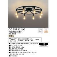 オーデリック　OC257121LC(ランプ別梱)　シャンデリア LED電球フィラメント形 調光 電球色 調光器別売 〜6畳 | coordiroom ヤフー店