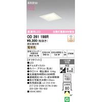 オーデリック　OD261198R　ダウンライト LED一体型 調光 調光器別売 電球色 高気密SB 埋込穴□100 オフホワイト | coordiroom ヤフー店