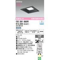 オーデリック　OD261695R　ダウンライト LED一体型 調光 調光器別売 昼白色 高気密SB 埋込穴□150 ブラック | coordiroom ヤフー店