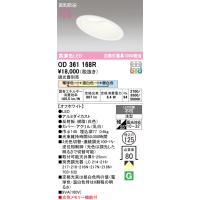 オーデリック　OD361168R　ダウンライト LED一体型 3光色切替調光 調光器別売 電球色・温白色・昼白色 高気密SB 埋込穴φ125 オフホワイト | coordiroom ヤフー店