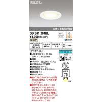 オーデリック　OD361204BL(ランプ別梱包)　LEDダウンライト LEDランプ Bluetooth 連続調光 電球色 高気密SB リモコン別売 埋込100 | coordiroom ヤフー店