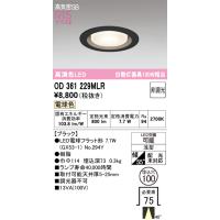 オーデリック　OD361229MLR(ランプ別梱)　ダウンライト φ100 非調光 LEDランプ 電球色 ブラック | coordiroom ヤフー店