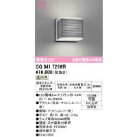 オーデリック　OG041721WR(ランプ別梱)　エクステリア ポーチライト LEDランプ 温白色 防雨型 マットシルバー | coordiroom ヤフー店