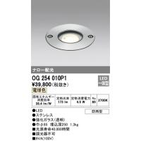 オーデリック OG254017 屋外用アッパーライト LED :OG254017 