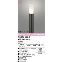 オーデリック　OG254408LR(ランプ別梱)　エクステリア ガーデンライト 地上高1000 LEDランプ 電球色 明暗センサー付 防雨型 ブラック | coordiroom ヤフー店
