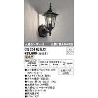 オーデリック　OG254633LC1　エクステリア ポーチライト LEDランプ 電球色 人感センサー付 防雨型 ブラック | coordiroom ヤフー店