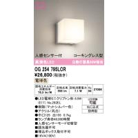 オーデリック　OG254795LCR(ランプ別梱)　エクステリア ポーチライト LEDランプ 電球色 防水パッキンレス型 人感センサー付 防雨型 マットシルバー | coordiroom ヤフー店