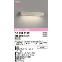 オーデリック　OG254876R　エクステリア 表札灯 LED一体型 電球色 下面配光 防雨型 マットウォームシルバー | coordiroom ヤフー店