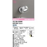 オーデリック　OG264025NR(ランプ別梱)　エクステリア スポットライト LEDランプ 昼白色 人感センサー付 防雨型 マットシルバー | coordiroom ヤフー店